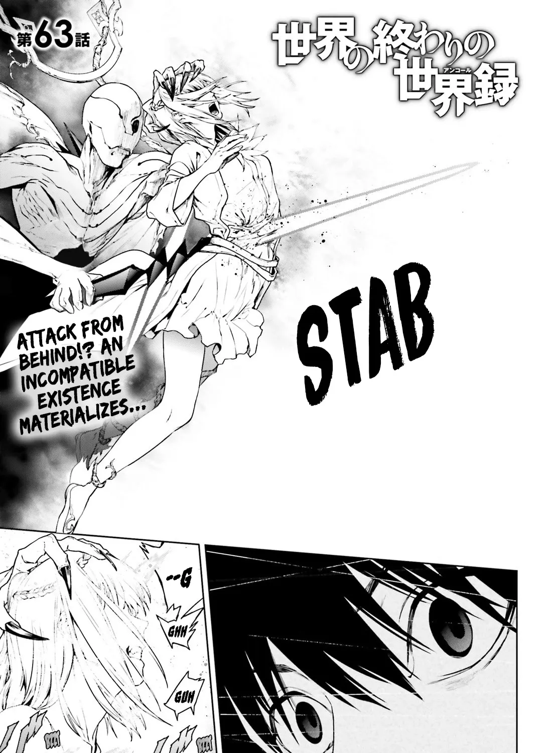 Sekai no Owari no Sekairoku Chapter 63 page 1 - 