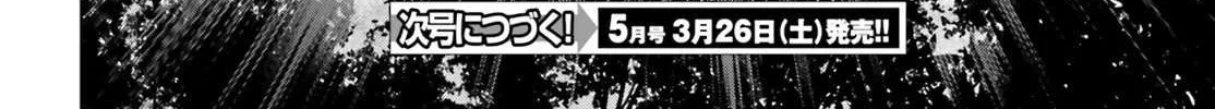 Sekai no Owari no Sekairoku Chapter 63 page 24 - 