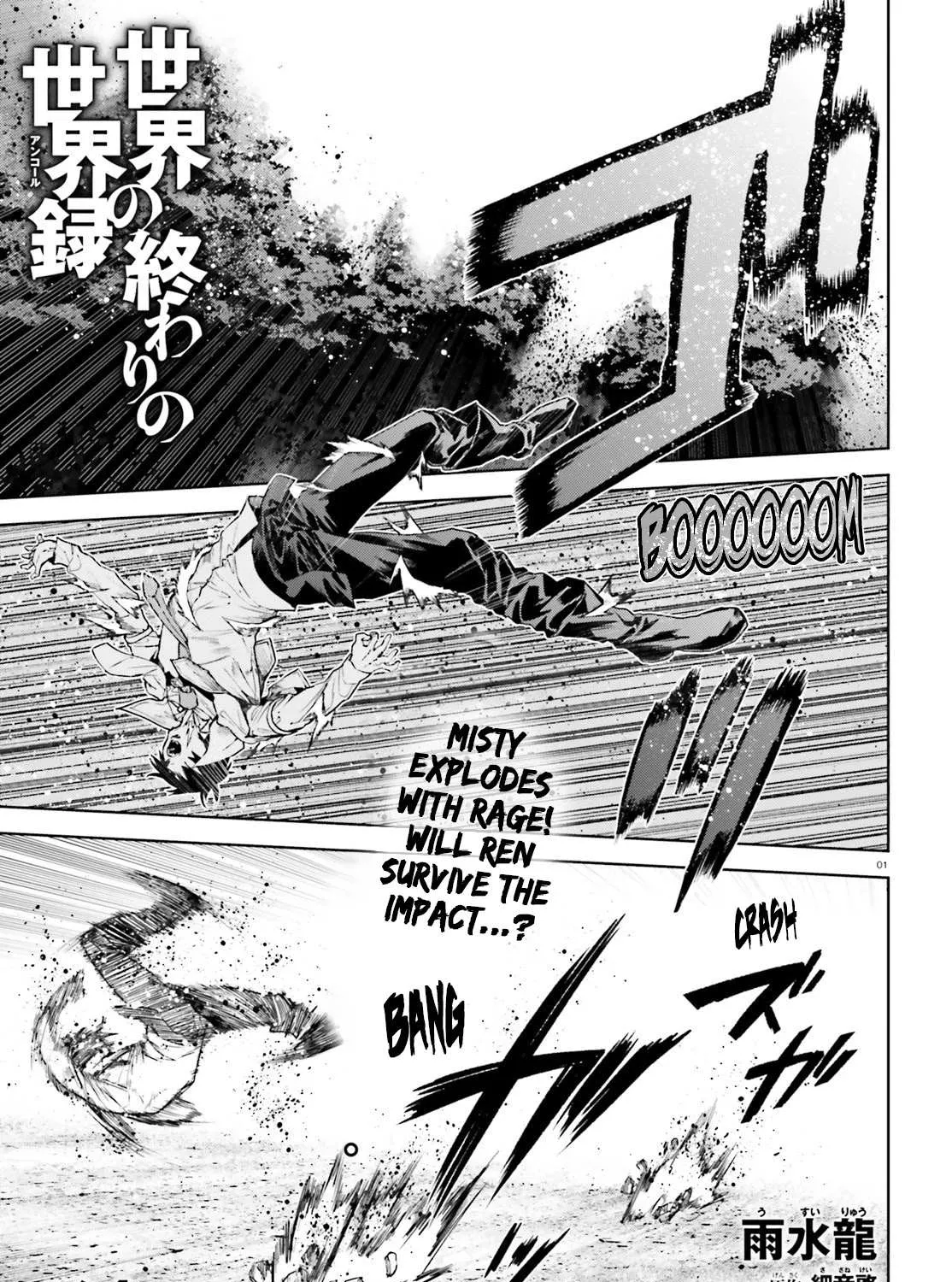Sekai no Owari no Sekairoku Chapter 64 page 1 - 