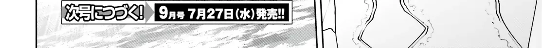 Sekai no Owari no Sekairoku Chapter 66.5 page 16 - 