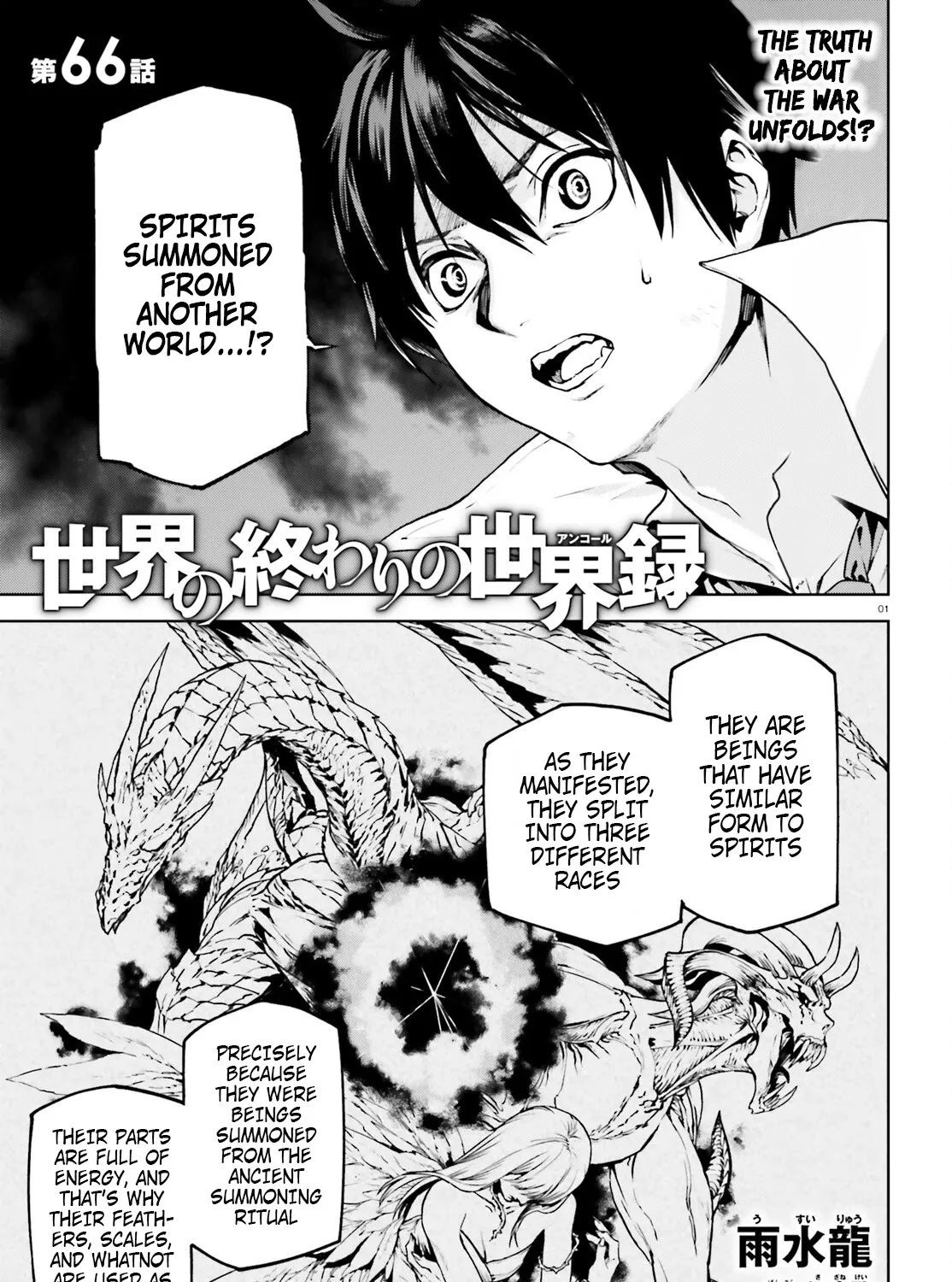 Sekai no Owari no Sekairoku Chapter 66 page 1 - 