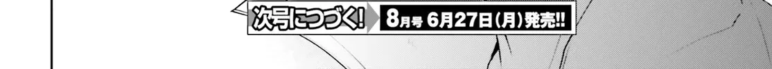Sekai no Owari no Sekairoku Chapter 66 page 40 - 
