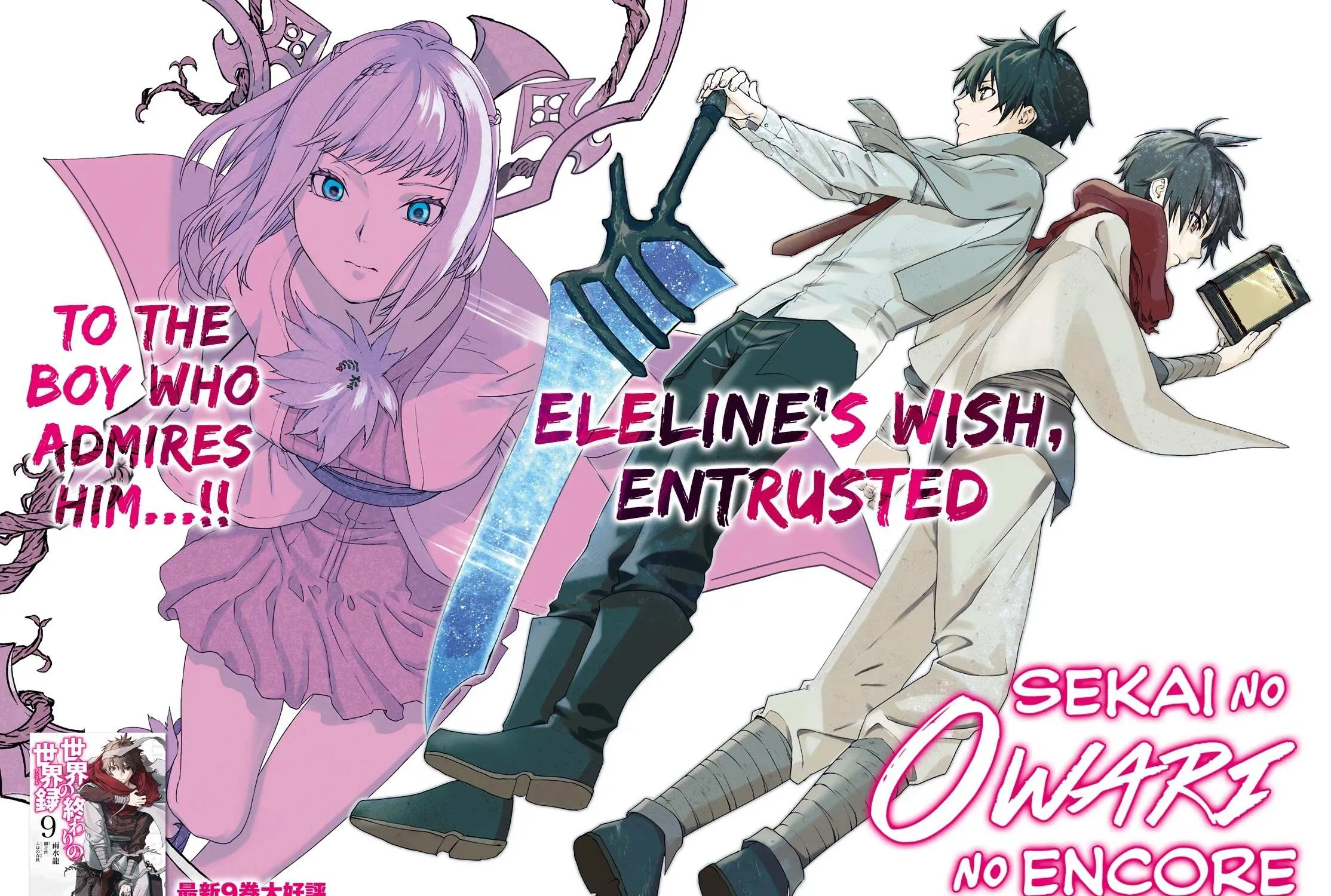 Sekai no Owari no Sekairoku Chapter 67 page 3 - 