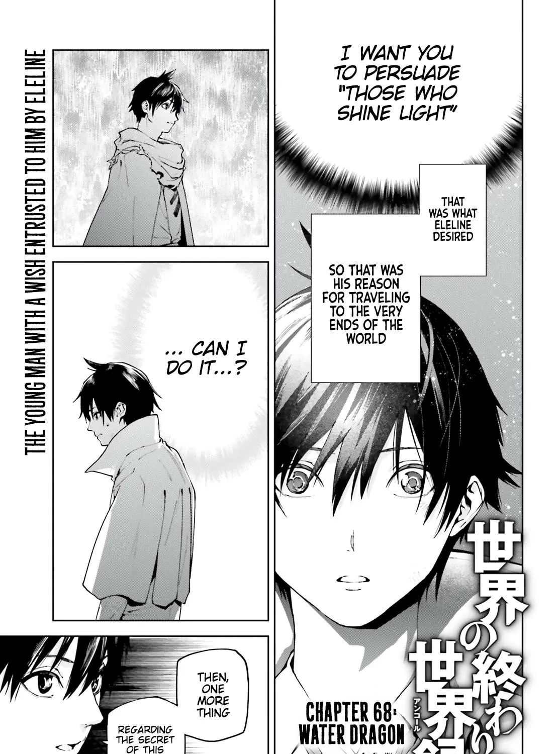 Sekai no Owari no Sekairoku Chapter 68 page 1 - 