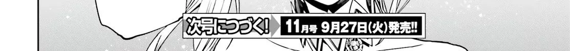 Sekai no Owari no Sekairoku Chapter 68 page 44 - 