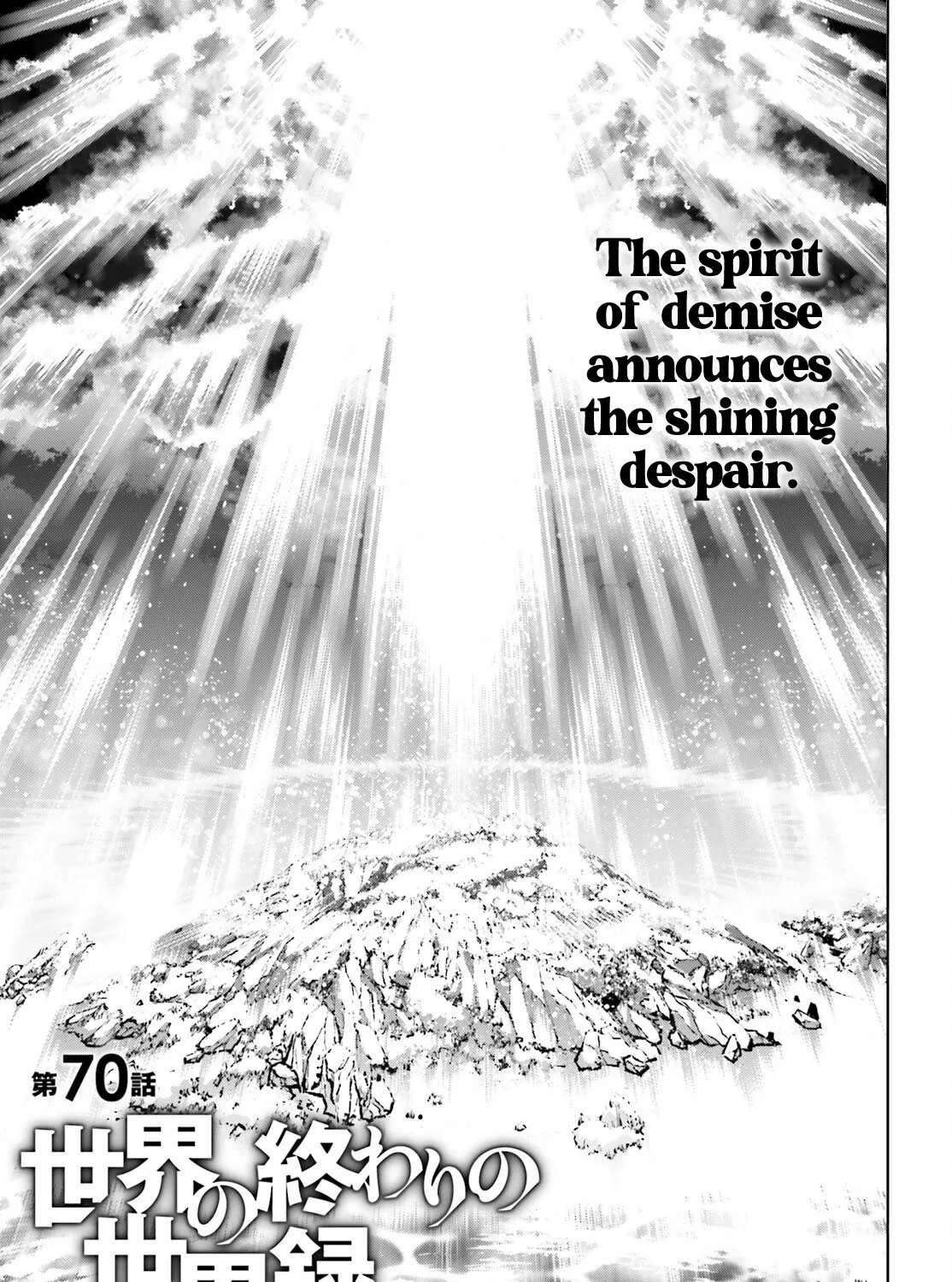 Sekai no Owari no Sekairoku Chapter 70 page 1 - 