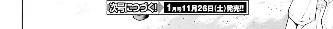 Sekai no Owari no Sekairoku Chapter 70 page 30 - 