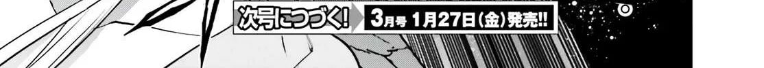 Sekai no Owari no Sekairoku Chapter 71 page 37 - 