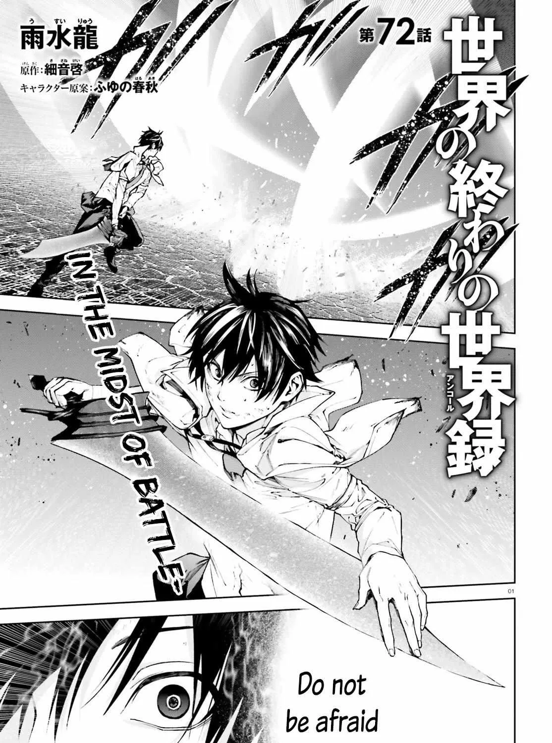 Sekai no Owari no Sekairoku Chapter 72 page 2 - 