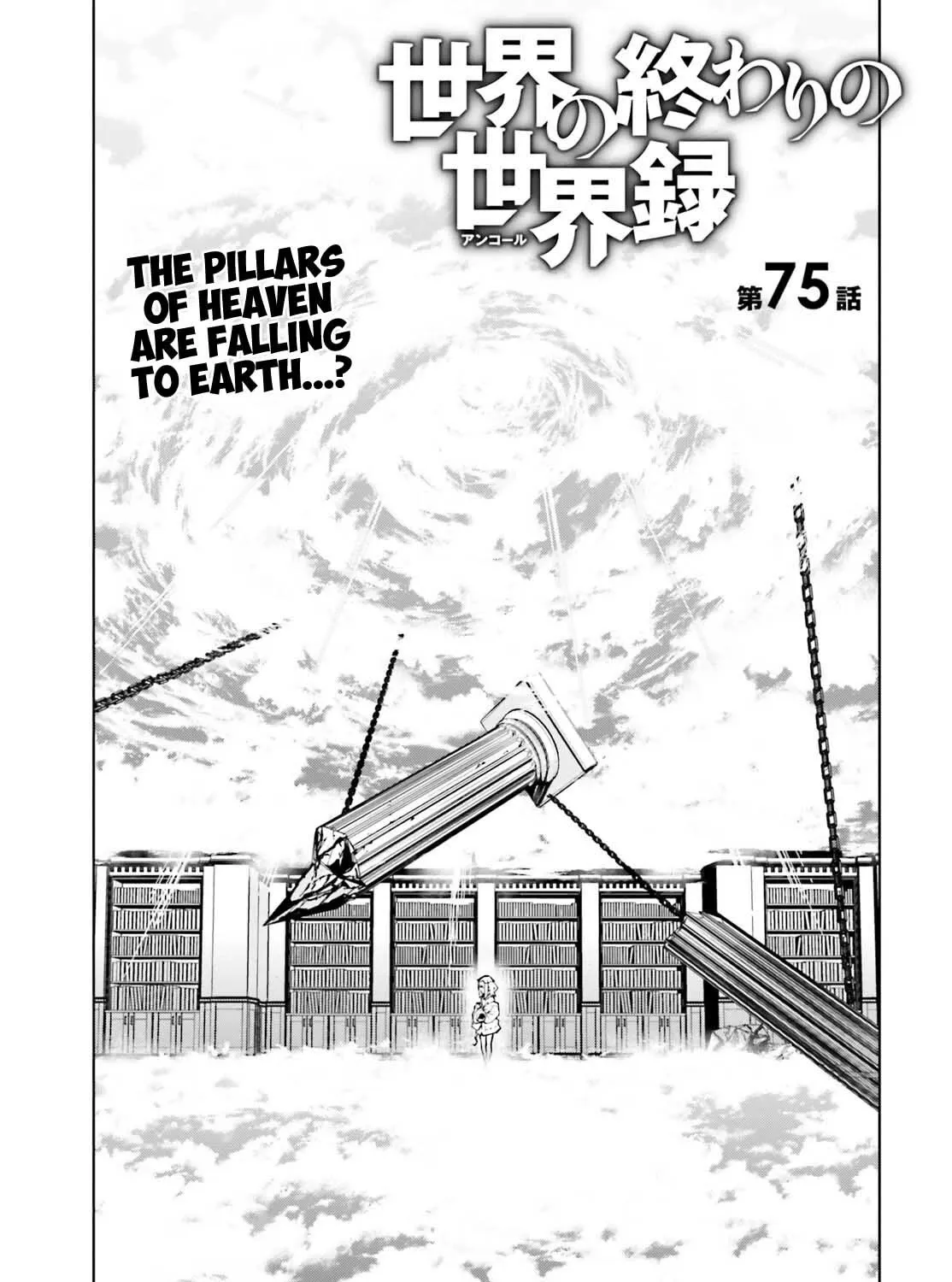 Sekai no Owari no Sekairoku Chapter 75 page 1 - 