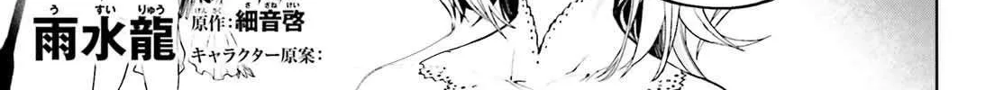 Sekai no Owari no Sekairoku Chapter 76 page 3 - 