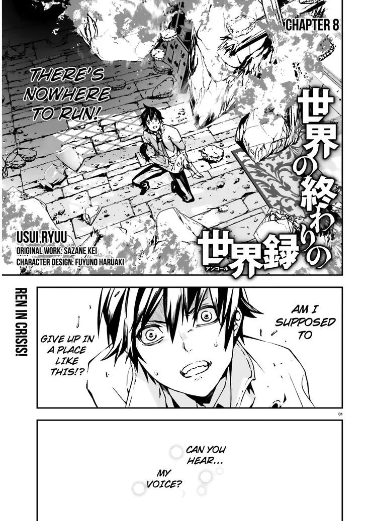 Sekai no Owari no Sekairoku Chapter 8 page 2 - 