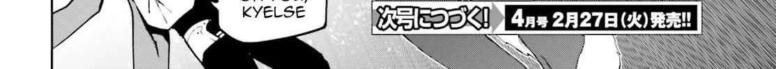 Sekai no Owari no Sekairoku Chapter 80.5 page 17 - 