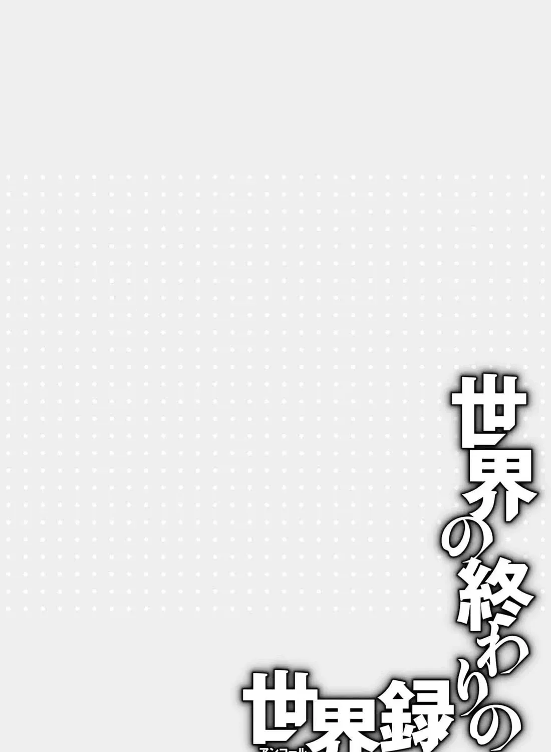 Sekai no Owari no Sekairoku Chapter 80 page 44 - 