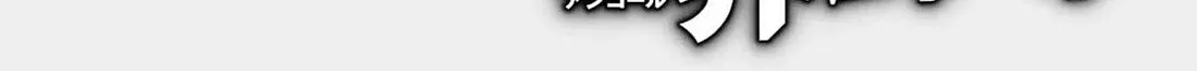 Sekai no Owari no Sekairoku Chapter 80 page 45 - 