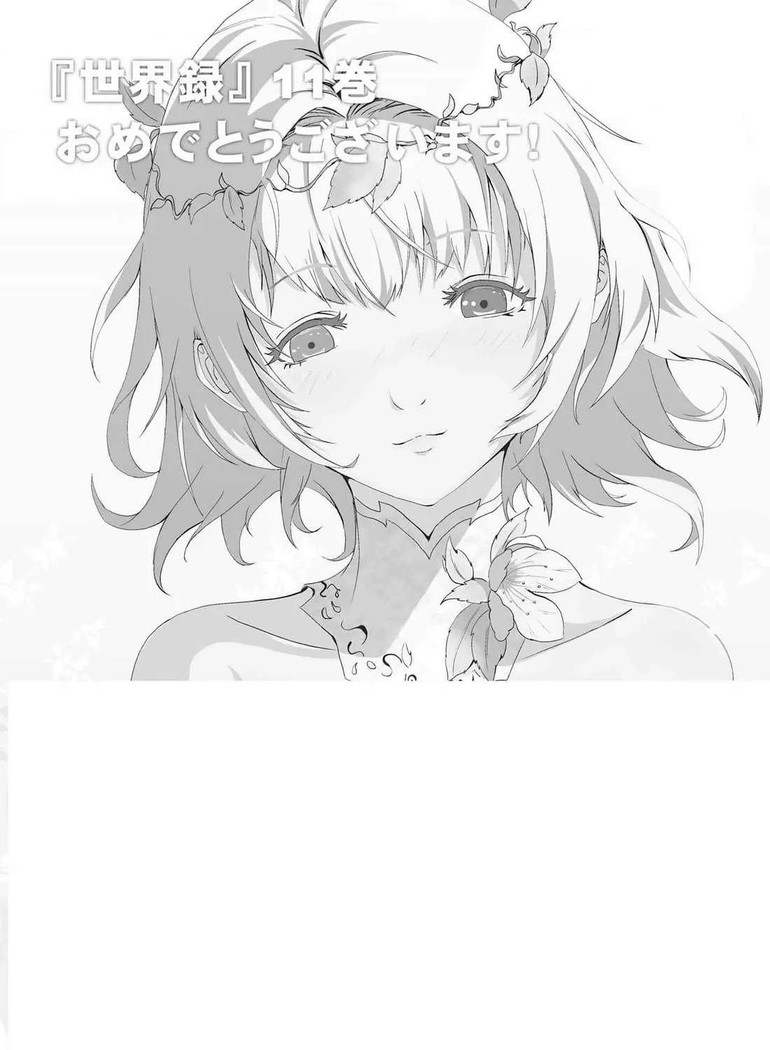 Sekai no Owari no Sekairoku Chapter 80 page 48 - 