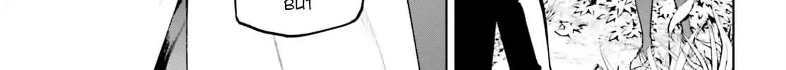 Sekai no Owari no Sekairoku Chapter 81 page 21 - 