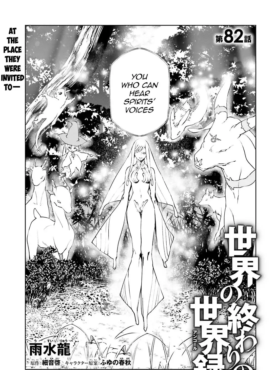 Sekai no Owari no Sekairoku Chapter 82 page 1 - 