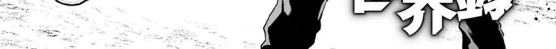 Sekai no Owari no Sekairoku Chapter 87 page 3 - 