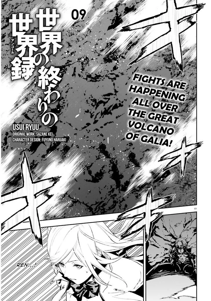 Sekai no Owari no Sekairoku Chapter 9 page 2 - 