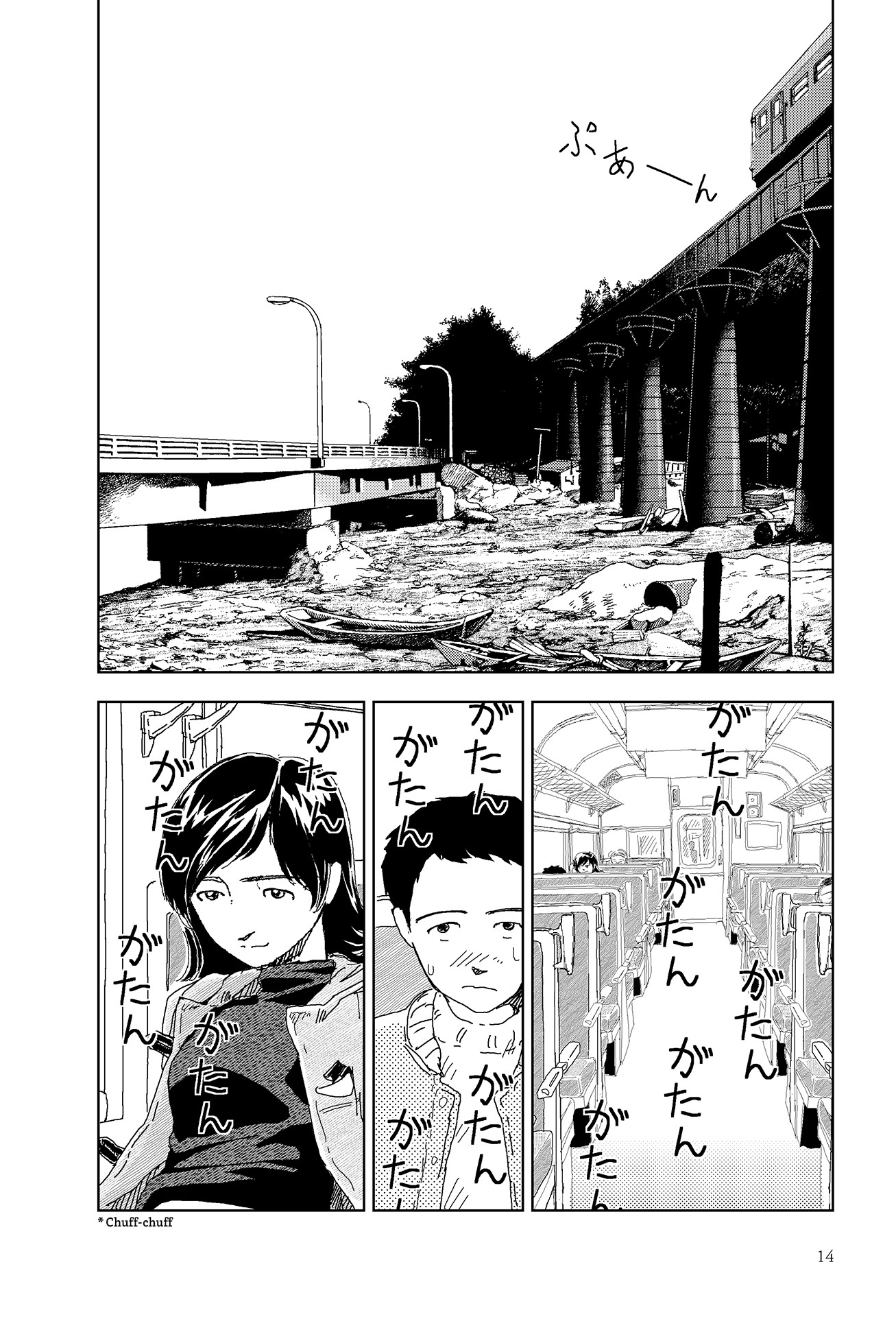 Sekai Saigo no Hibi Chapter 1 page 12 - 