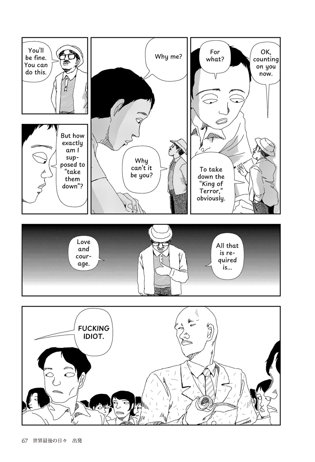 Sekai Saigo no Hibi Chapter 3 page 5 - 