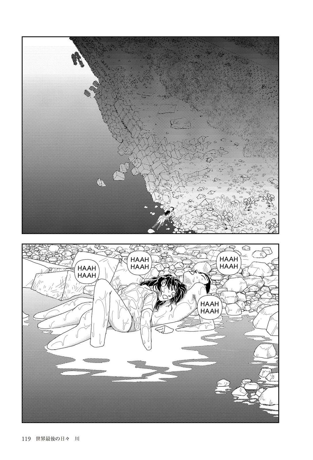 Sekai Saigo no Hibi Chapter 5 page 13 - 