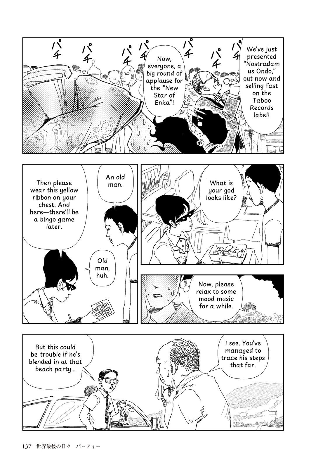 Sekai Saigo no Hibi Chapter 6 page 9 - 