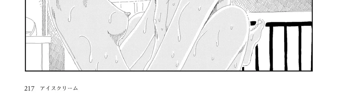 Sekai Saigo no Hibi Chapter 9 page 18 - 