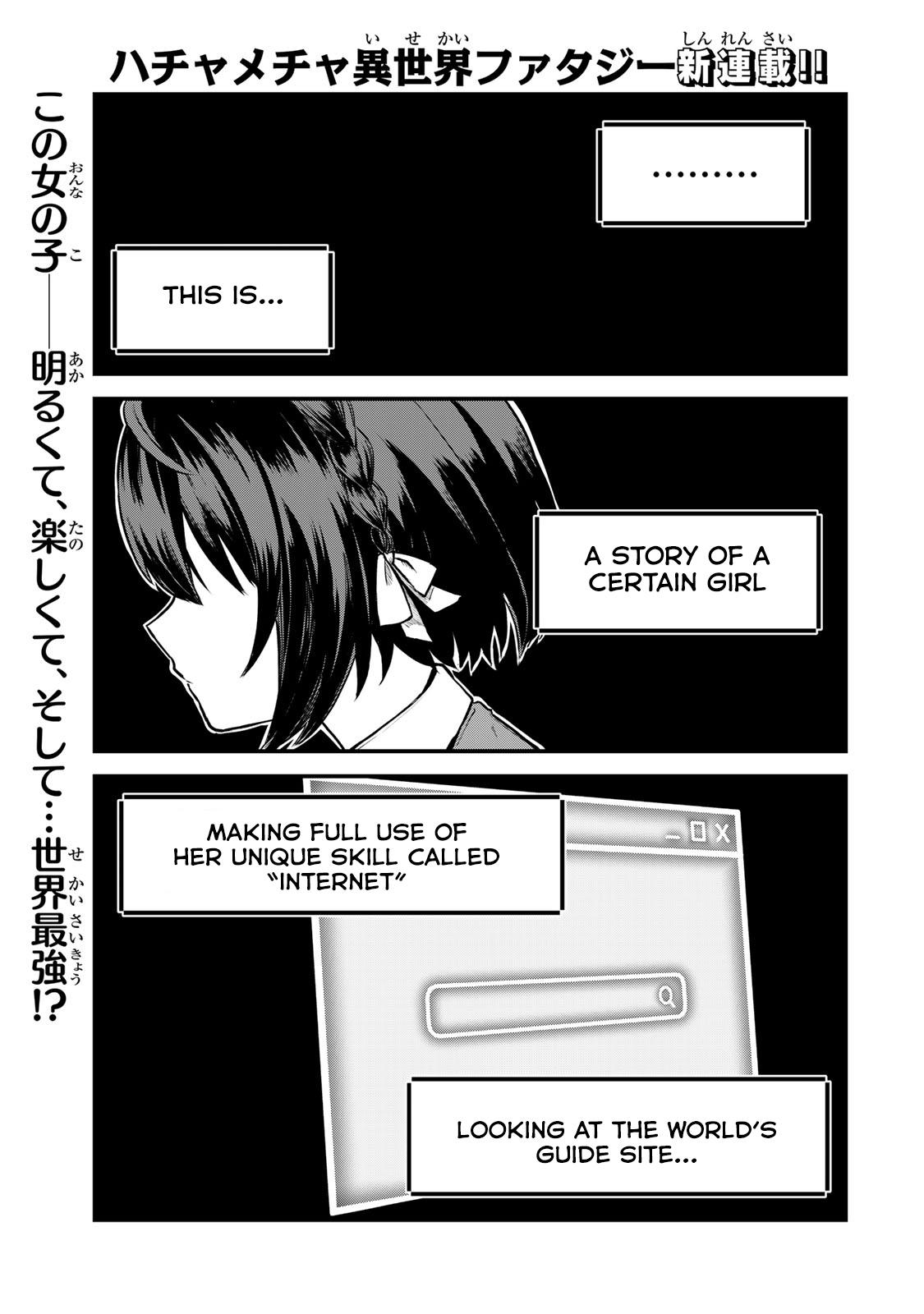 Sekai Saikyou no Majo, Hajimemashita ~Watashi Dake "Kouryaku Saito" o Miseru Sekai de Jiyuu ni Ikimasu~ Chapter 1 page 1 - 