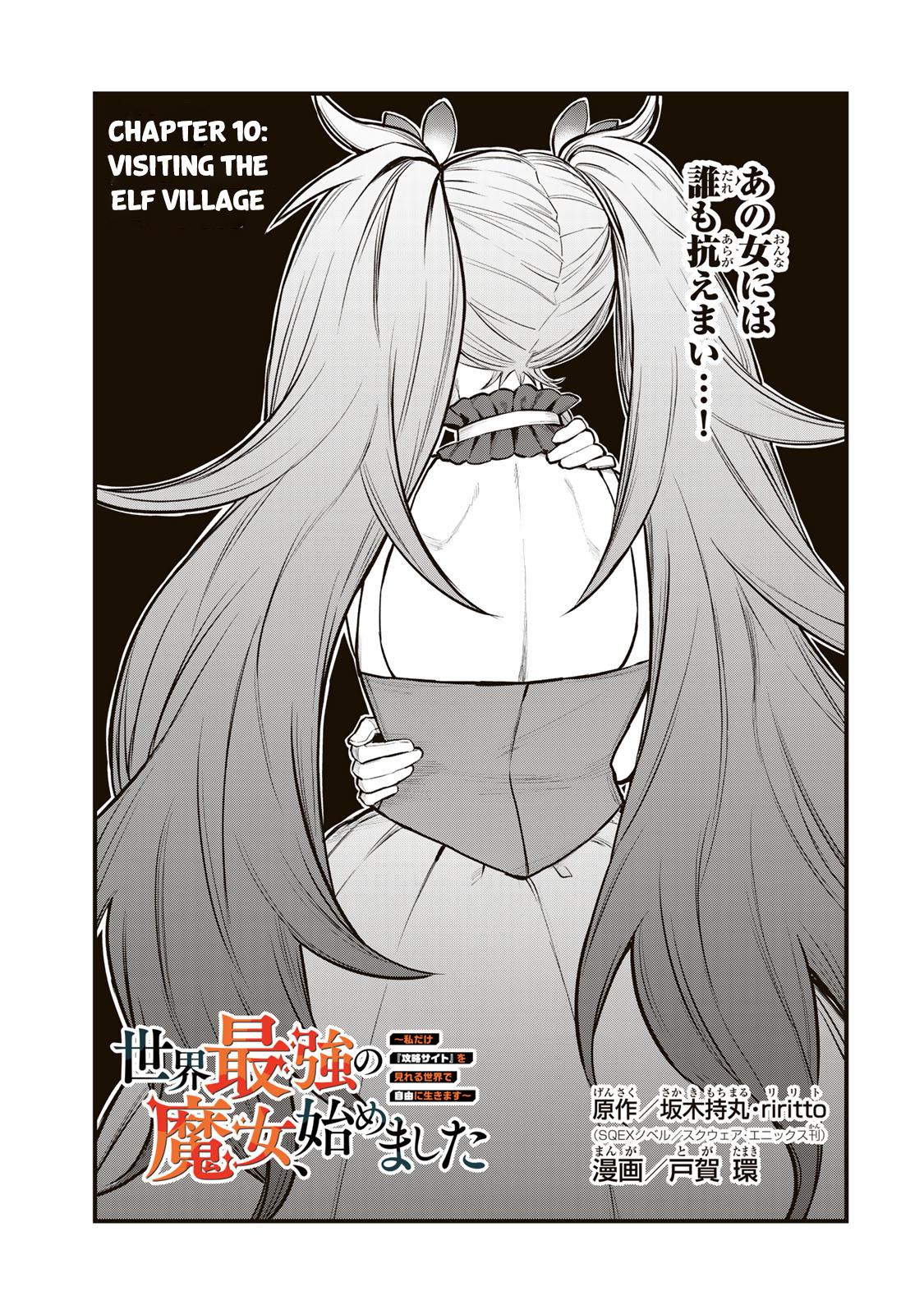 Sekai Saikyou no Majo, Hajimemashita ~Watashi Dake "Kouryaku Saito" o Miseru Sekai de Jiyuu ni Ikimasu~ Chapter 10 page 3 - 