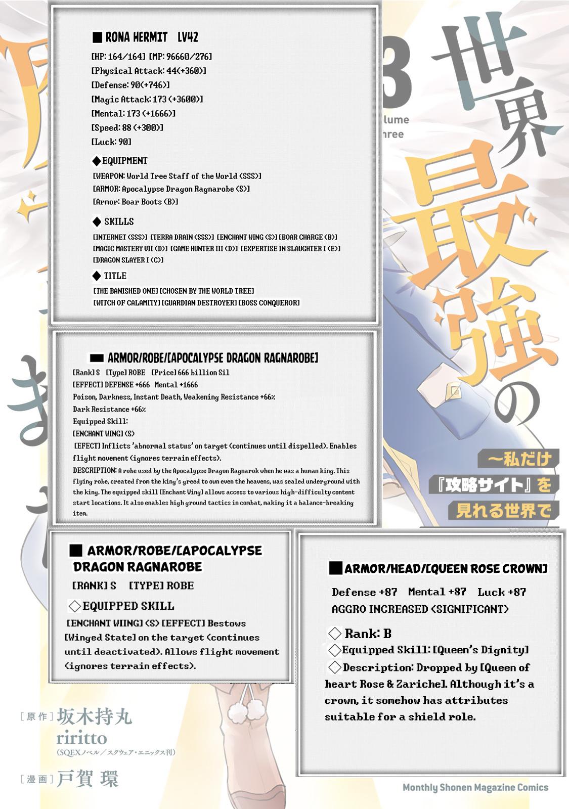 Sekai Saikyou no Majo, Hajimemashita ~Watashi Dake "Kouryaku Saito" o Miseru Sekai de Jiyuu ni Ikimasu~ Chapter 12 page 29 - 