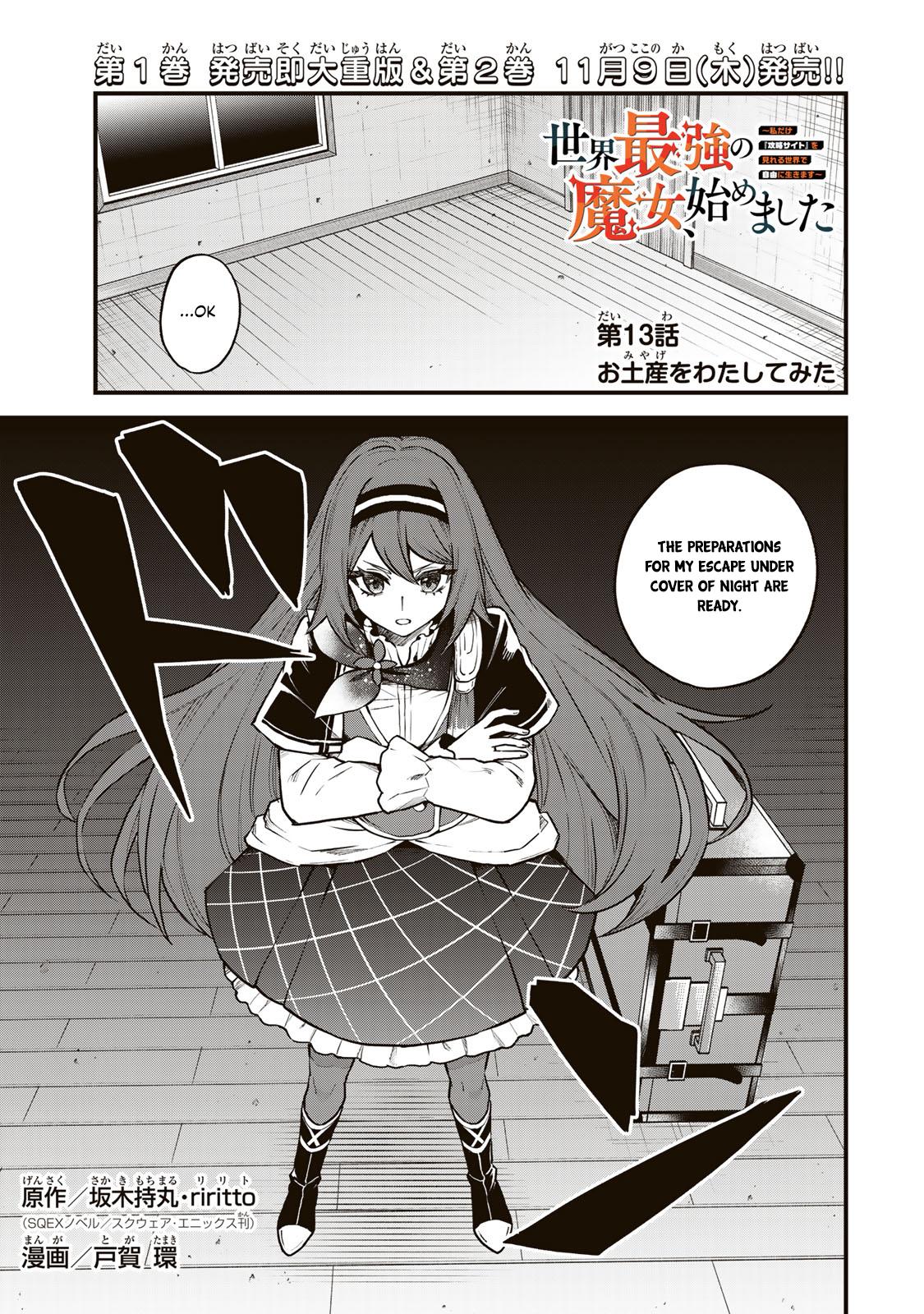 Sekai Saikyou no Majo, Hajimemashita ~Watashi Dake "Kouryaku Saito" o Miseru Sekai de Jiyuu ni Ikimasu~ Chapter 13 page 1 - 