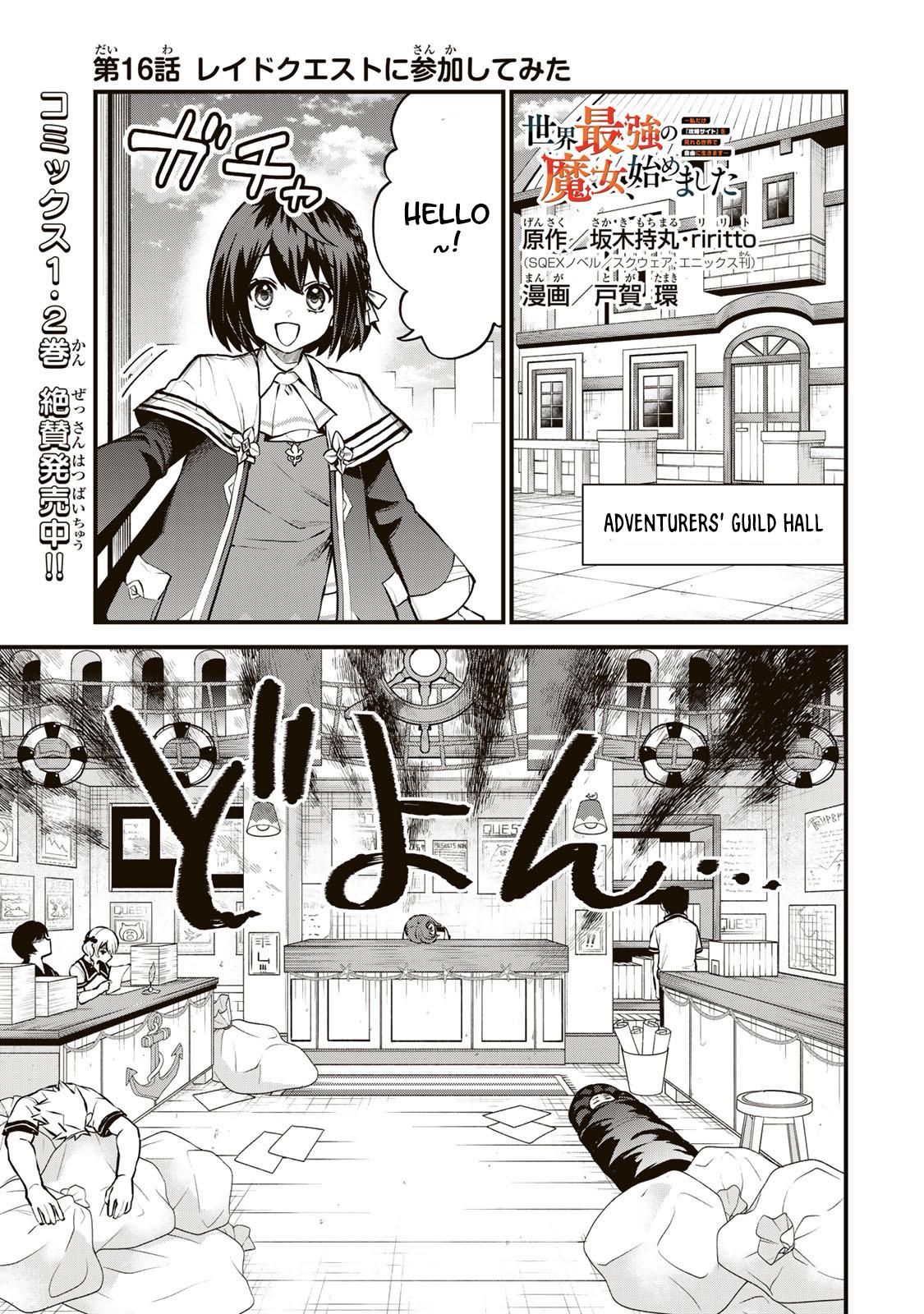 Sekai Saikyou no Majo, Hajimemashita ~Watashi Dake "Kouryaku Saito" o Miseru Sekai de Jiyuu ni Ikimasu~ Chapter 16 page 1 - 