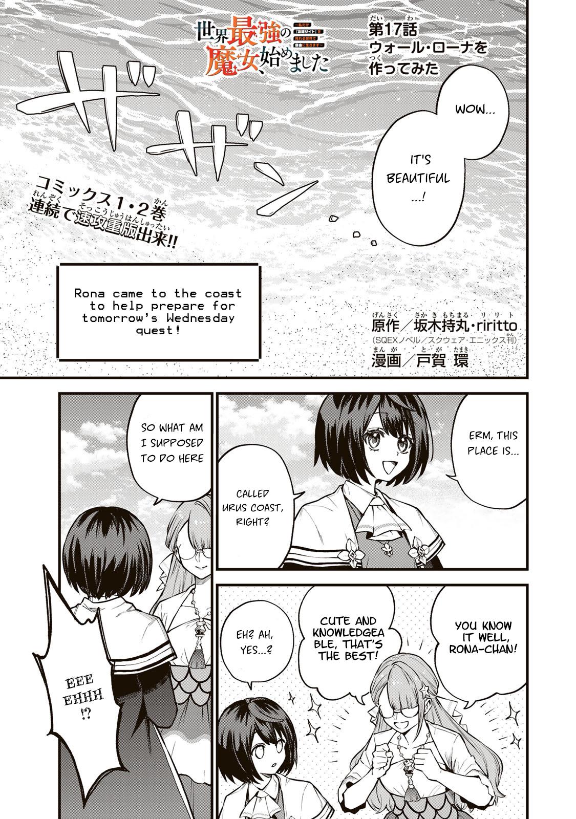Sekai Saikyou no Majo, Hajimemashita ~Watashi Dake "Kouryaku Saito" o Miseru Sekai de Jiyuu ni Ikimasu~ Chapter 17 page 1 - 