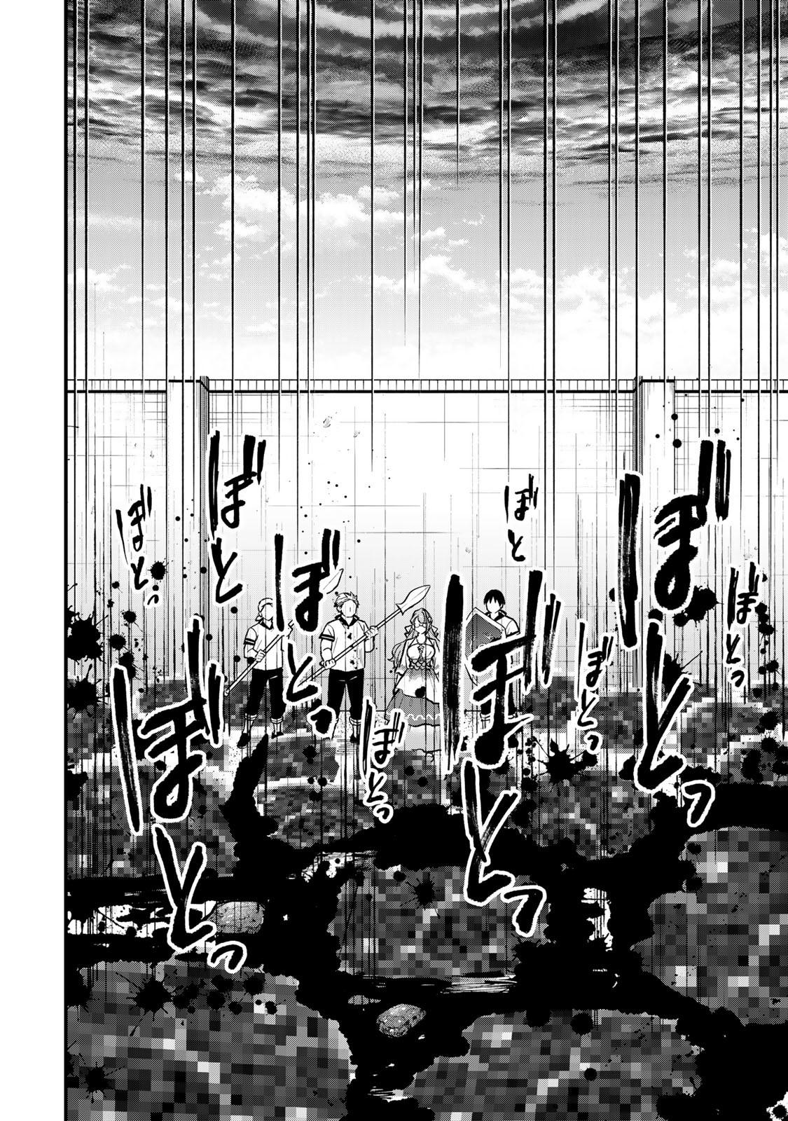 Sekai Saikyou no Majo, Hajimemashita ~Watashi Dake "Kouryaku Saito" o Miseru Sekai de Jiyuu ni Ikimasu~ Chapter 19 page 24 - 