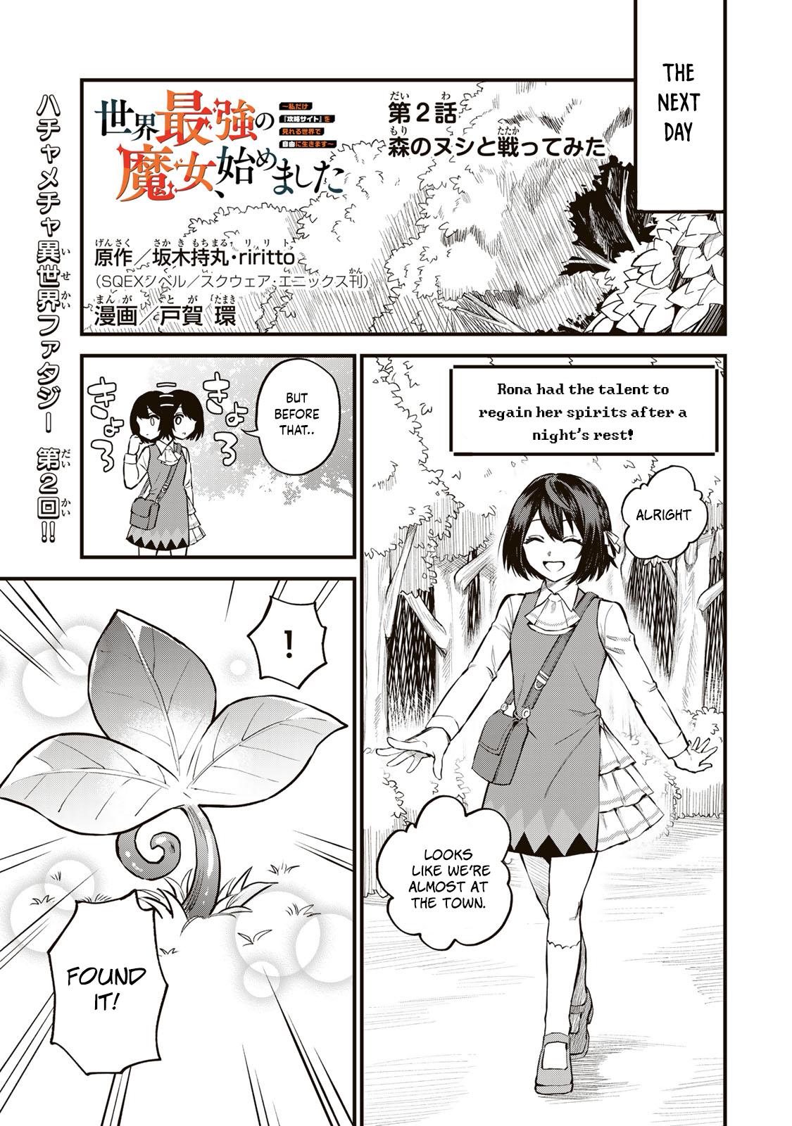 Sekai Saikyou no Majo, Hajimemashita ~Watashi Dake "Kouryaku Saito" o Miseru Sekai de Jiyuu ni Ikimasu~ Chapter 2 page 1 - 