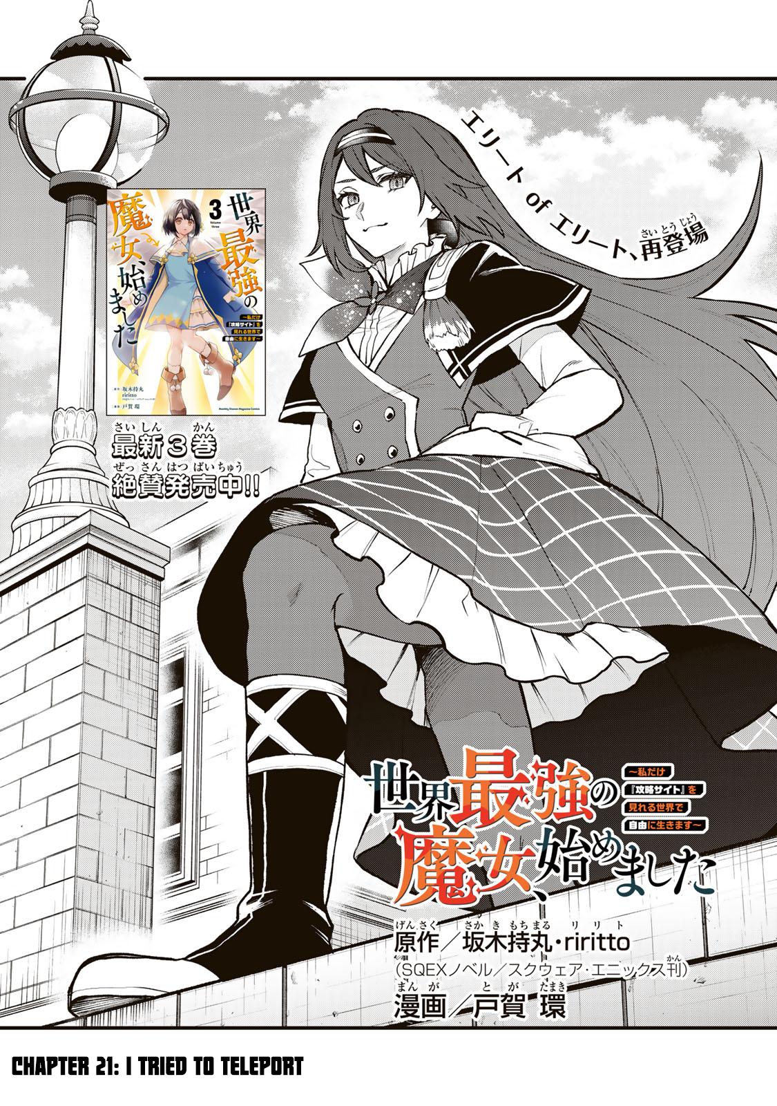 Sekai Saikyou no Majo, Hajimemashita ~Watashi Dake "Kouryaku Saito" o Miseru Sekai de Jiyuu ni Ikimasu~ Chapter 21 page 1 - 