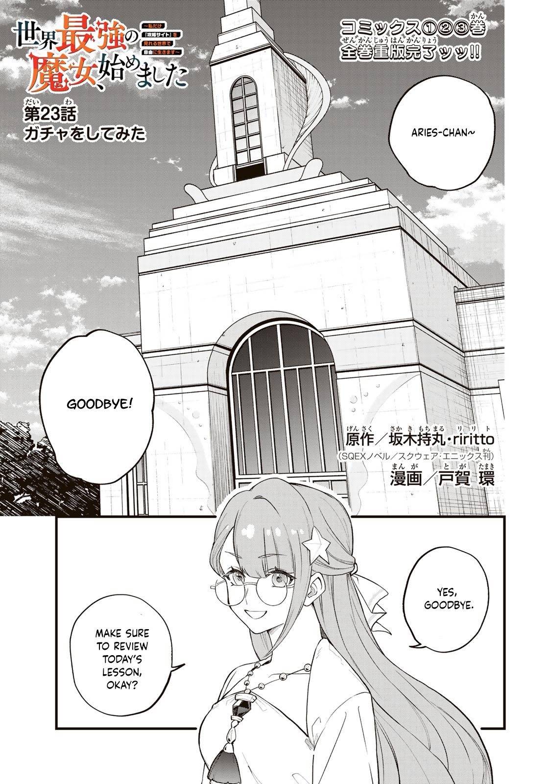 Sekai Saikyou no Majo, Hajimemashita ~Watashi Dake "Kouryaku Saito" o Miseru Sekai de Jiyuu ni Ikimasu~ Chapter 23 page 2 - 