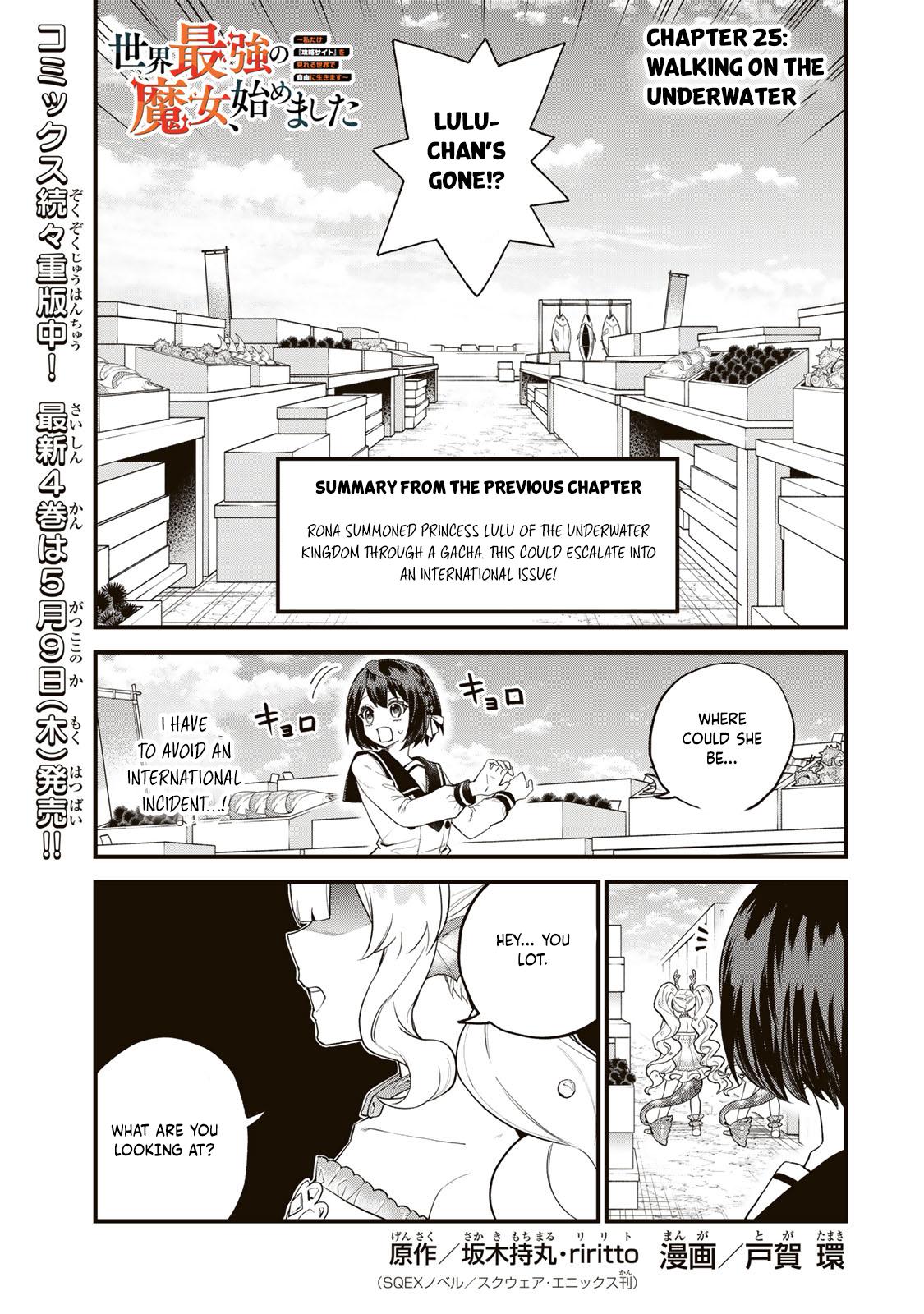 Sekai Saikyou no Majo, Hajimemashita ~Watashi Dake "Kouryaku Saito" o Miseru Sekai de Jiyuu ni Ikimasu~ Chapter 25 page 2 - 