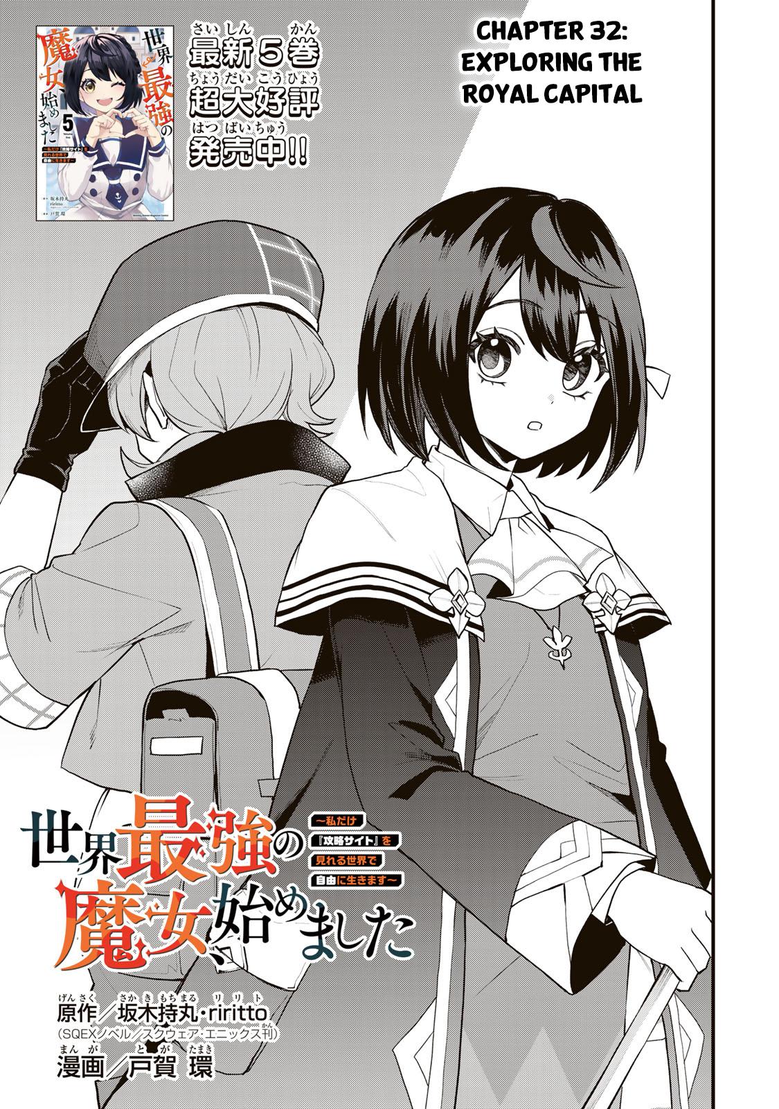 Sekai Saikyou no Majo, Hajimemashita ~Watashi Dake "Kouryaku Saito" o Miseru Sekai de Jiyuu ni Ikimasu~ Chapter 32 page 2 - 