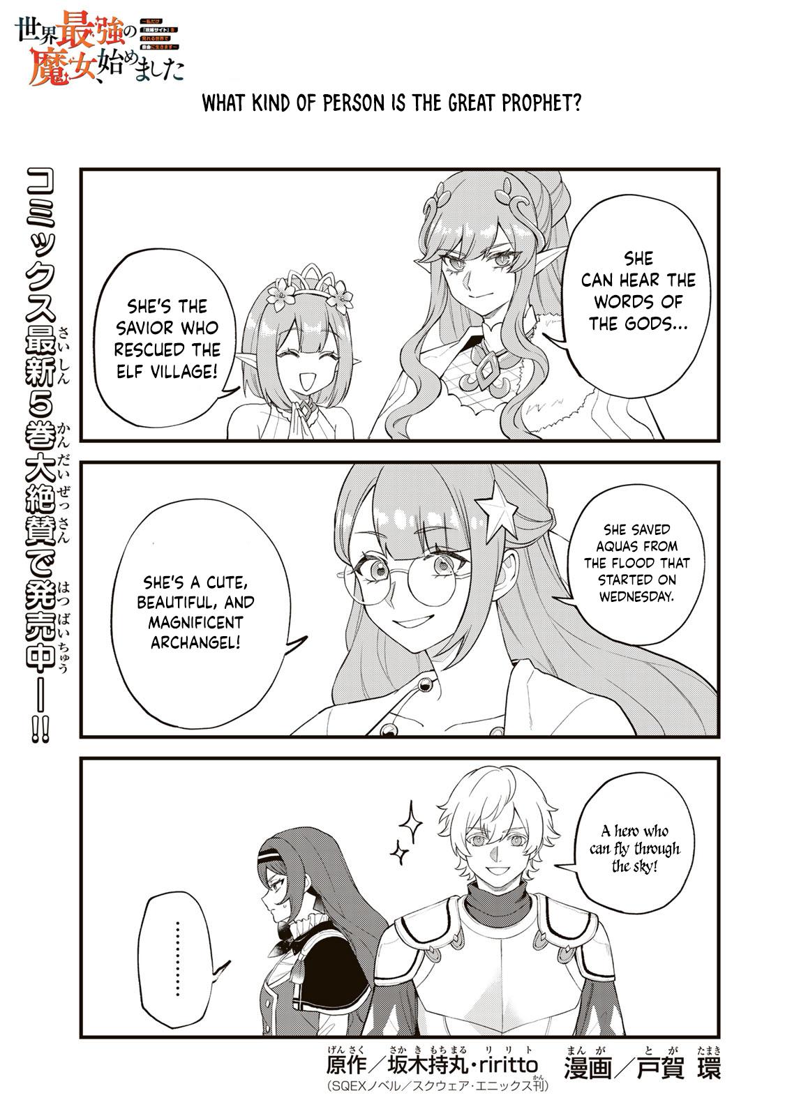 Sekai Saikyou no Majo, Hajimemashita ~Watashi Dake "Kouryaku Saito" o Miseru Sekai de Jiyuu ni Ikimasu~ Chapter 33 page 2 - 