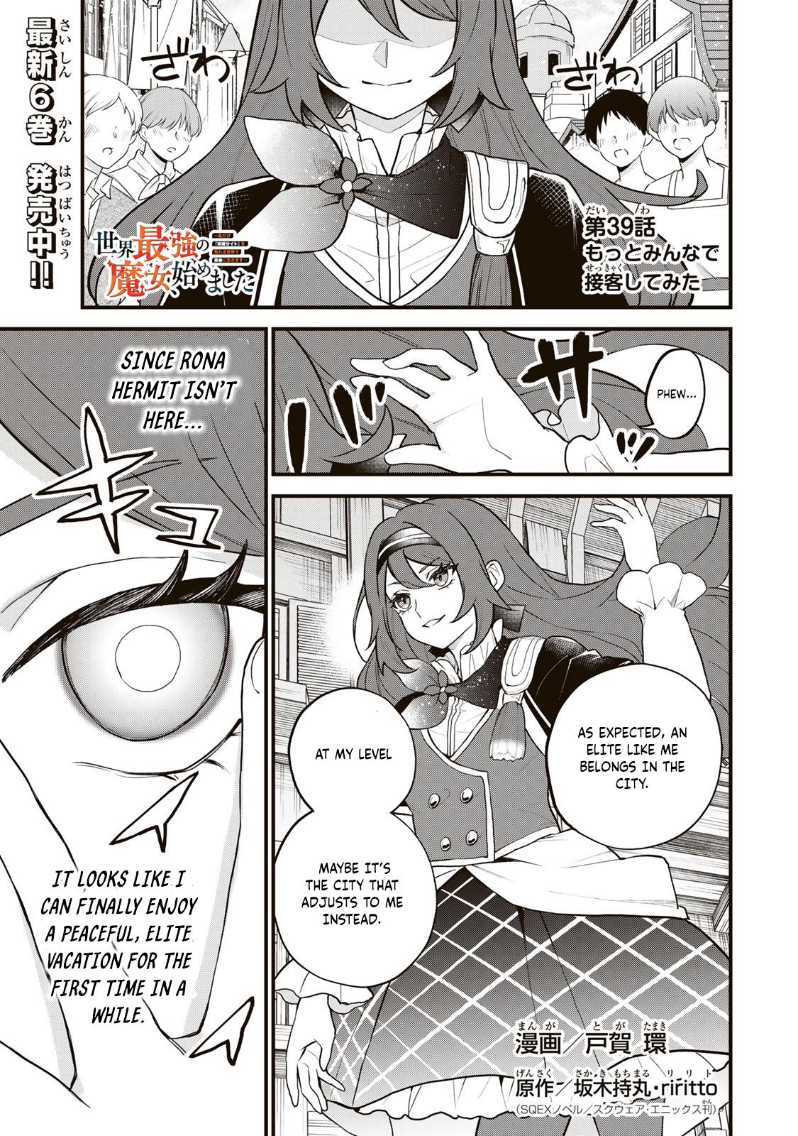 Sekai Saikyou no Majo, Hajimemashita ~Watashi Dake "Kouryaku Saito" o Miseru Sekai de Jiyuu ni Ikimasu~ Chapter 39 page 2 - 