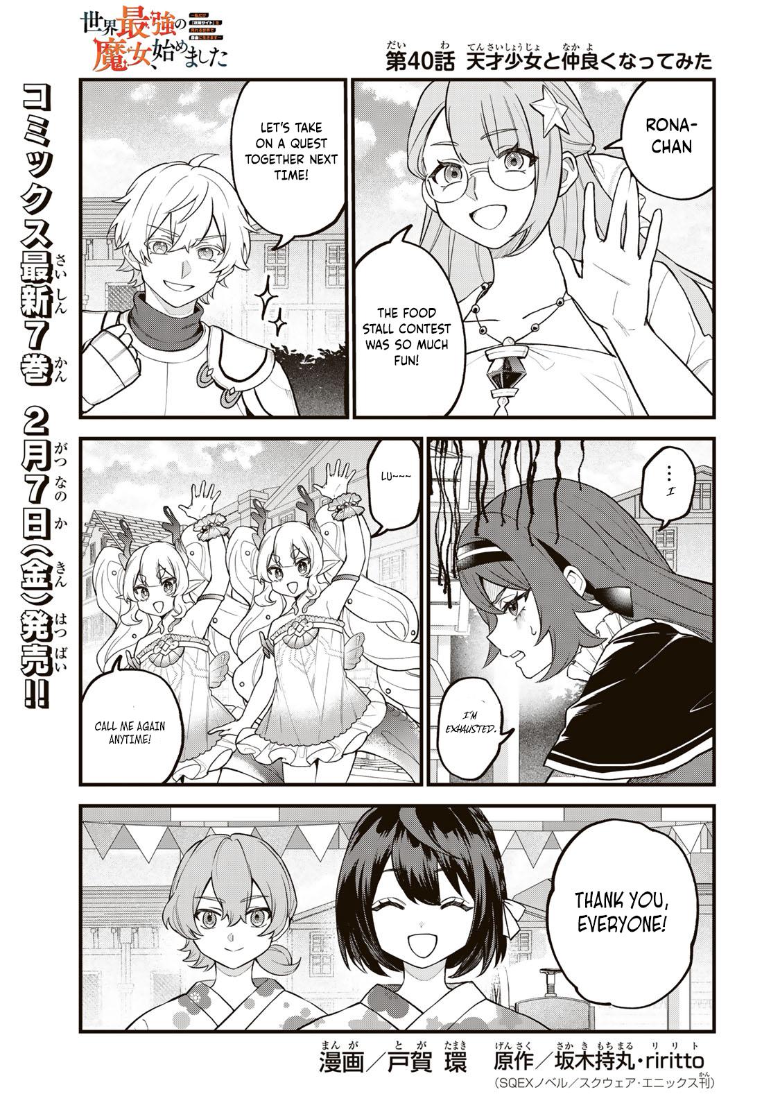 Sekai Saikyou no Majo, Hajimemashita ~Watashi Dake "Kouryaku Saito" o Miseru Sekai de Jiyuu ni Ikimasu~ Chapter 40 page 2 - 