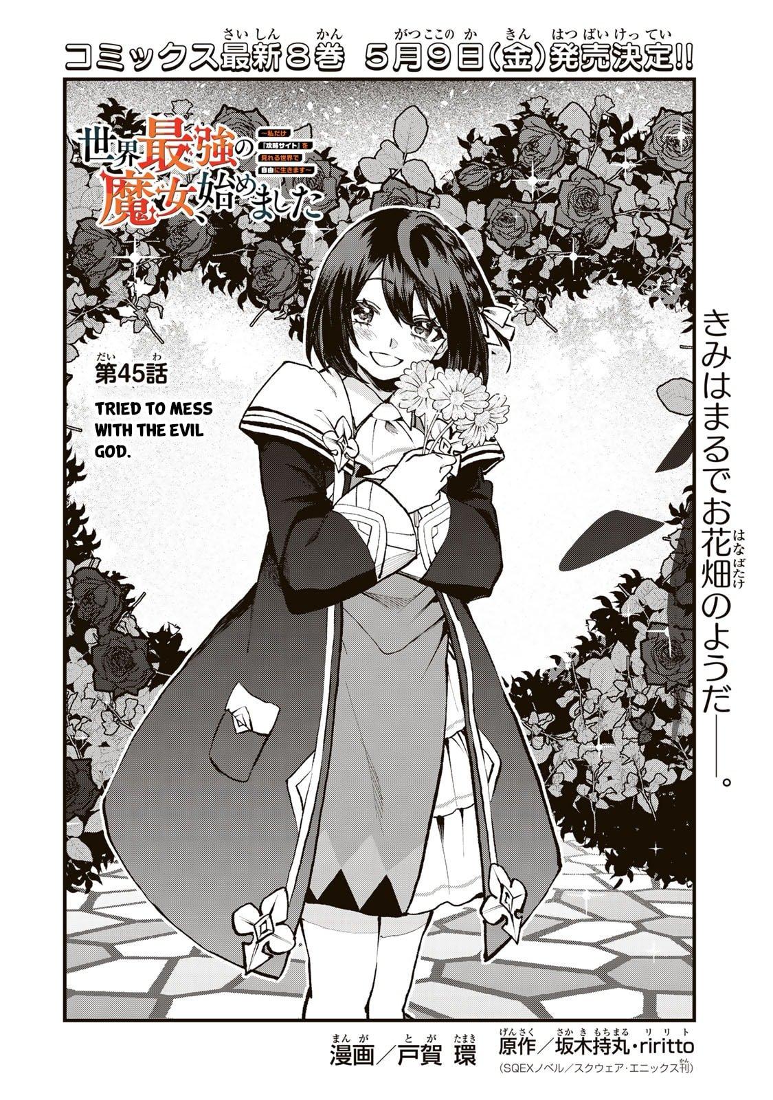 Sekai Saikyou no Majo, Hajimemashita ~Watashi Dake "Kouryaku Saito" o Miseru Sekai de Jiyuu ni Ikimasu~ Chapter 45 page 3 - 