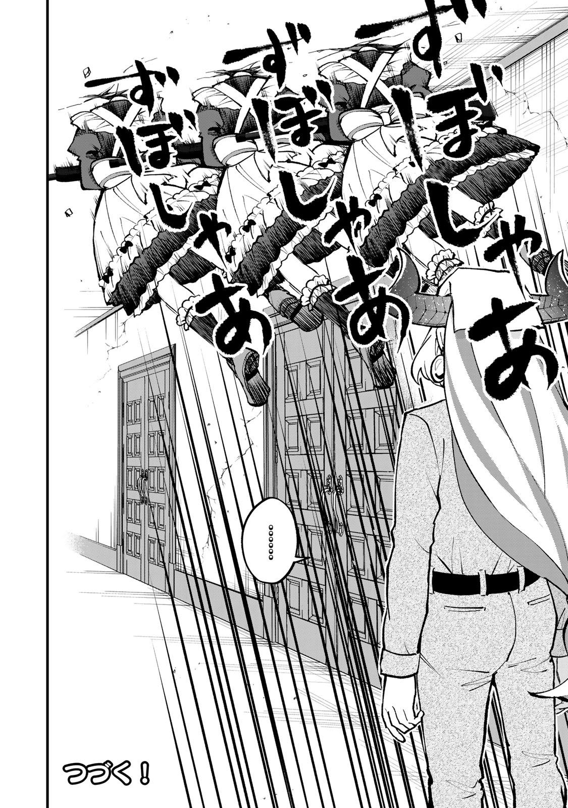 Sekai Saikyou no Majo, Hajimemashita ~Watashi Dake "Kouryaku Saito" o Miseru Sekai de Jiyuu ni Ikimasu~ Chapter 54 page 28 - 