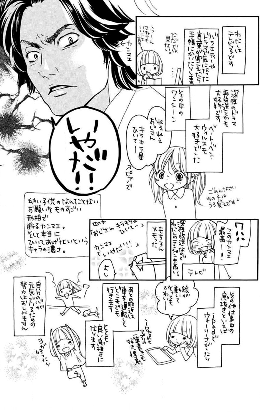 Sekai wa Kimi wo Sukuu! Chapter 5 page 38 - 