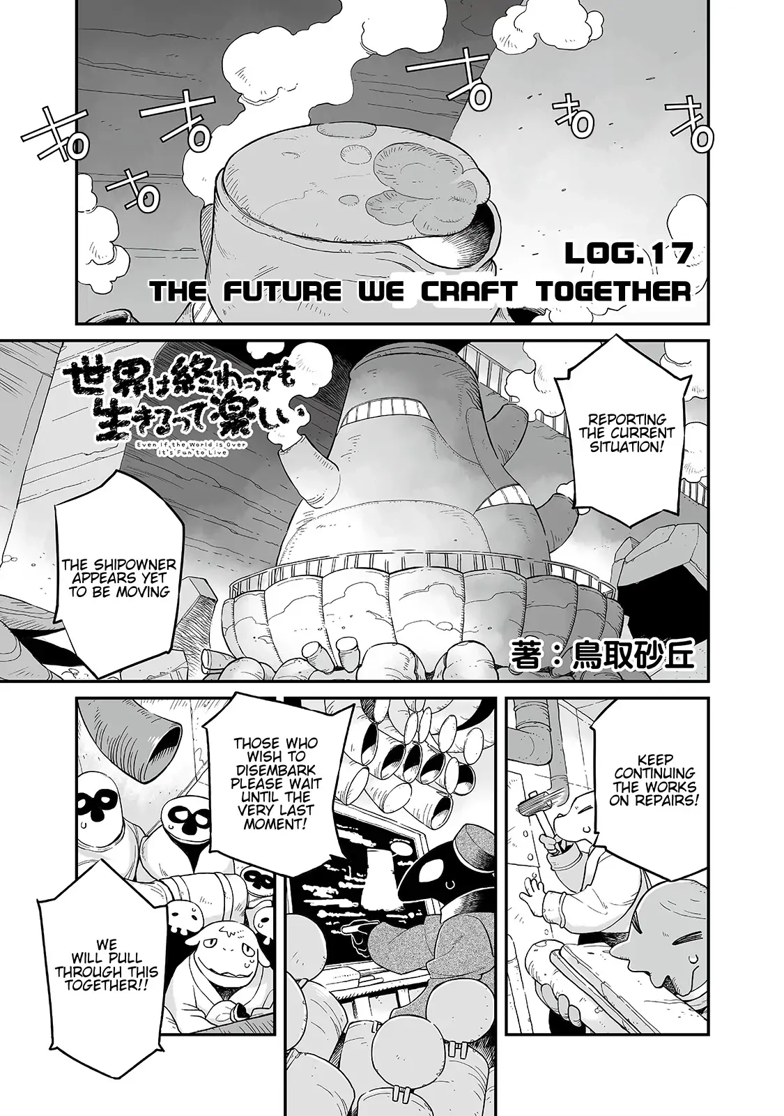 Sekai wa Owattemo Ikirutte Tanoshii Chapter 17 page 1 - 