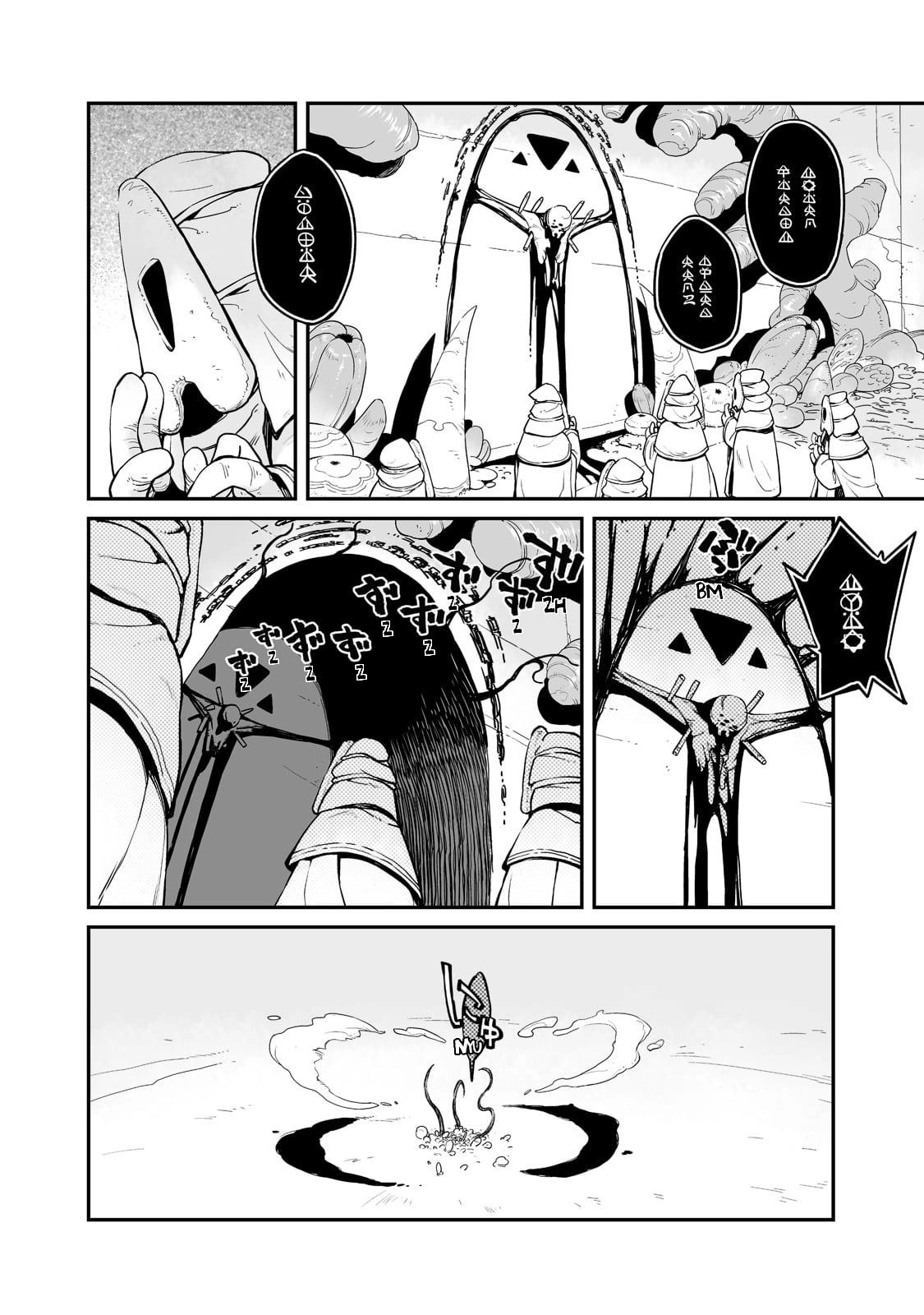 Sekai wa Owattemo Ikirutte Tanoshii Chapter 22.1 page 3 - 