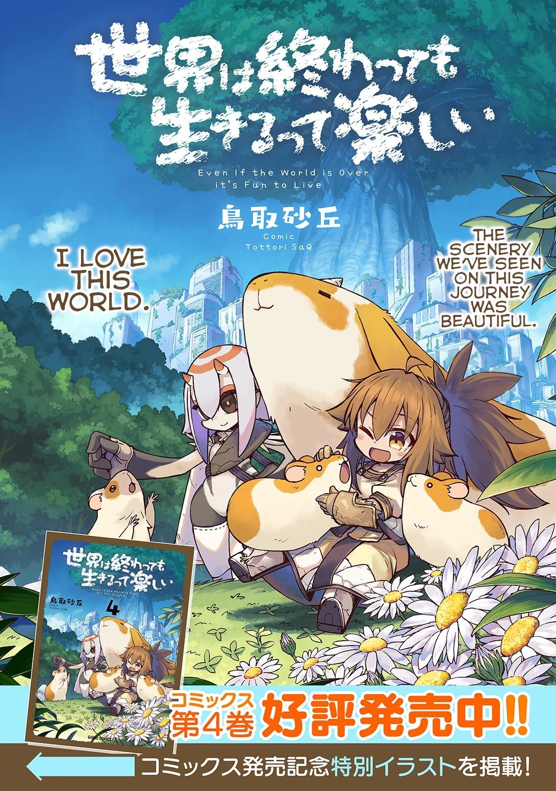 Sekai wa Owattemo Ikirutte Tanoshii Chapter 28.5 page 1 - 